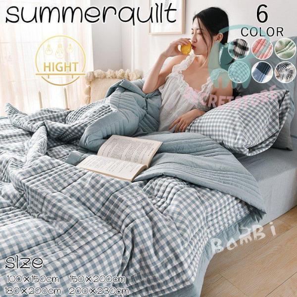 ブランケット タオルケット 夏用 毛布 掛け布団 夏 おしゃれ 北欧 大判 肌掛け布団 洗える
