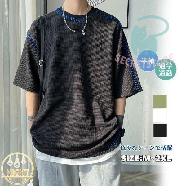 tシャツ 薄手 レディース ５分袖 ユニセックス 春新作 オシャレ トレンド おすすめ 通学通勤 シ...