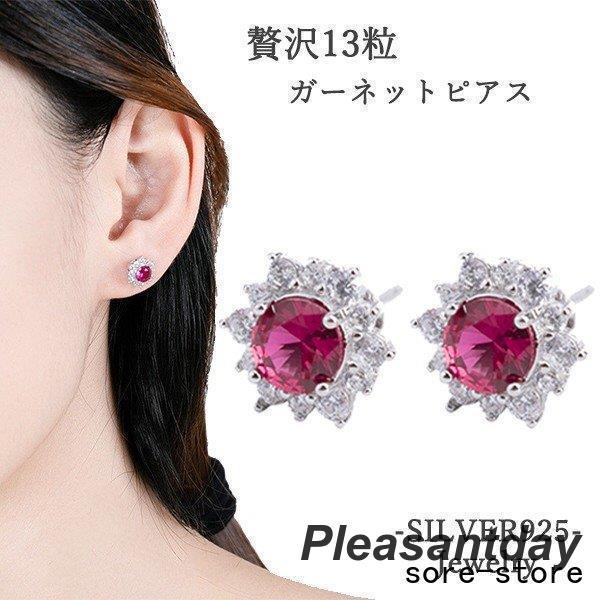 ピアス レディース 40代50代 ガーネット お花 贅沢13粒 上品 エレガント 女性  誕生日プレ...
