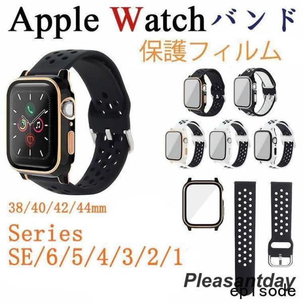 アップルウォッチ 44mm 40mm 42mm 38mm 保護カバー Apple watch ケース...