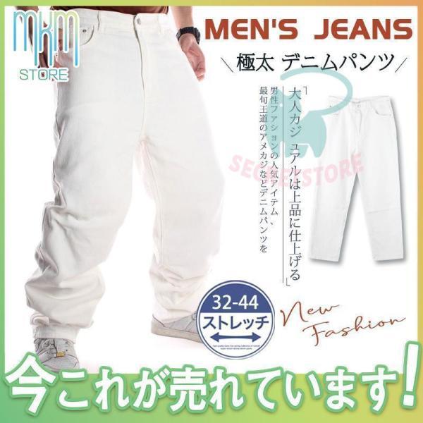 極太 デニムパンツ メンズ ジーンズ 白 ルーズフィット ホワイト B系 ヒップホップ ワイド スト...