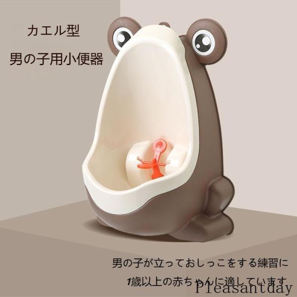 小便器おまる 立ち便器 男の子用  壁掛け 子供用  トイレトレーニング 飛び散り防止 立ち小便 取...