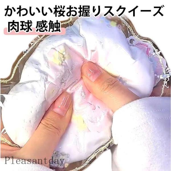 ぷにぷに メロジョイ スクイーズ おもちゃ 桜 低反発 大福 プッシュ 感触 スクイーズ 肉球 さく...