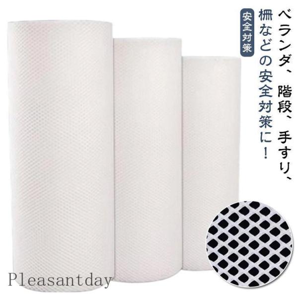 階段 100×100cm ベランダ 落下防止 転落防止ネット 手すり用 落下防止 100×200cm...