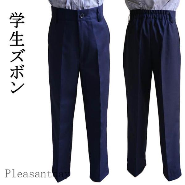 ズボン 学生服 スラックス 制服 洗える 学生服 ポケットあり ジュニア スラックス 長ズボン スリ...