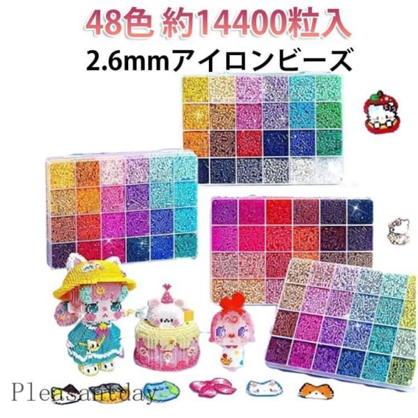 ナノビーズ 2.6mm 約14400粒入 ミニビーズ リフィルセット 48色 ラウンドビーズ アイロ...