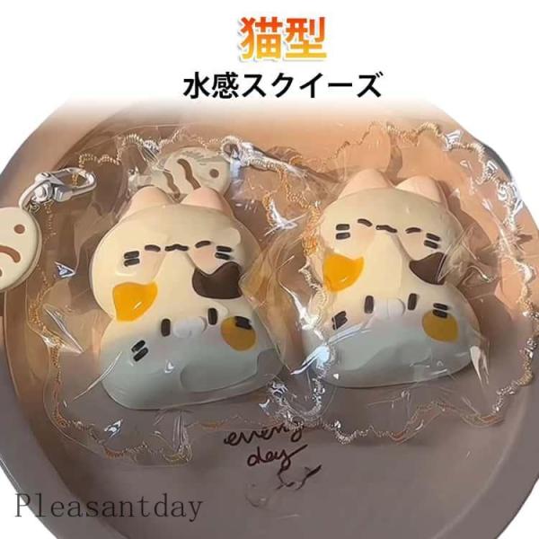高弾力 どうぶつ 猫ちゃん ぷにぷに プルプル スクイーズ 猫 水感スクイーズ 水感 猫スクイーズ ...