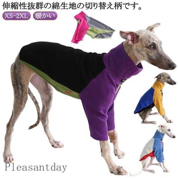 ペットウェア イタグレ ハイネック ボーダー イタグレ服 ウィペット 服 Tシャツ ハイネック イタ...