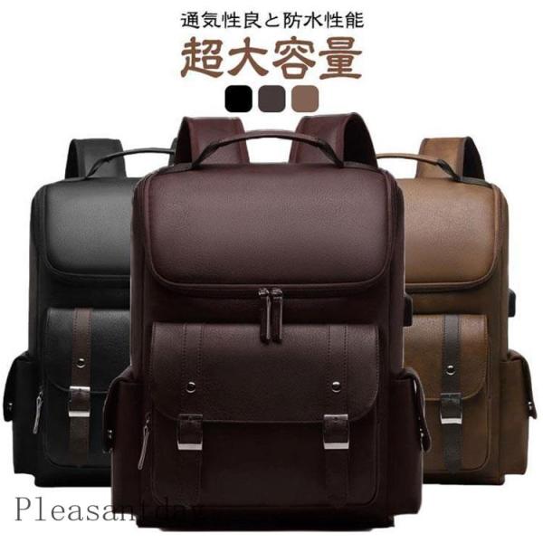 大容量 ビジネスリュック リュック メンズ 通勤通学リュック リュックサック 高校生 PCリュック ...