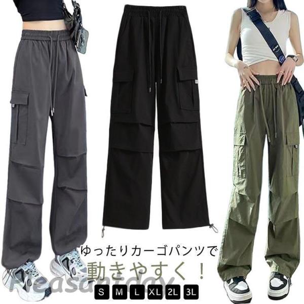 カーゴパンツ レディース 無地 ワイド ジョガーパンツ ルーズ ズボン ボトムス おしゃれ  シンプ...
