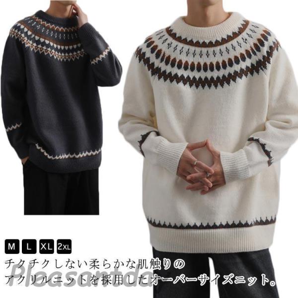 ニット メンズ セーター ノルディック柄 求心柄 メンズニット メンズセーター レトロ ニット トッ...