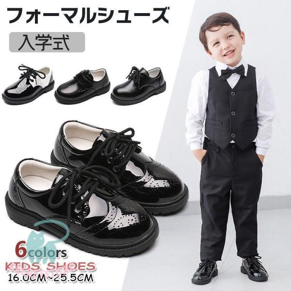 フォーマル靴  子供フォーマルシューズ キッズフォーマルシューズ ローファー パンプス 男の子 メン...