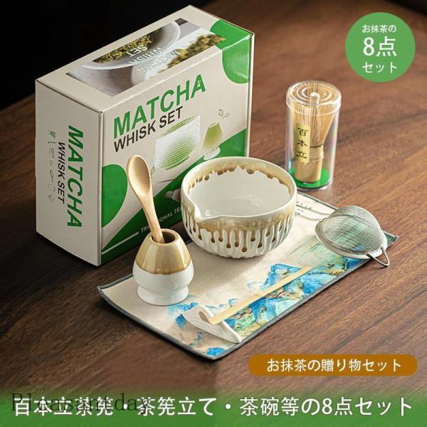 百本立 茶せん 抹茶 茶道具 竹 茶杓 茶碗 茶筅 100本立 8点セット 茶筅立て 茶筅直し 茶筅...