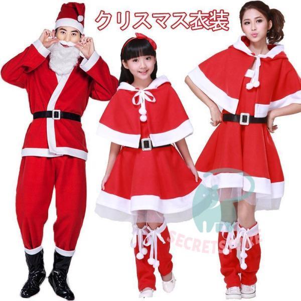 クリスマス衣装 ベビー服 サンタクロース セット サンタコスチューム 子供 フードマント 仮装 男の...