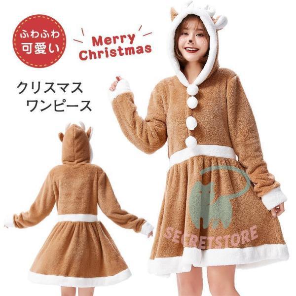 トナカイ サンタ衣装 ワンピース クリスマス パーティー 家族お揃い ホームウェア コスプレ  仮装...