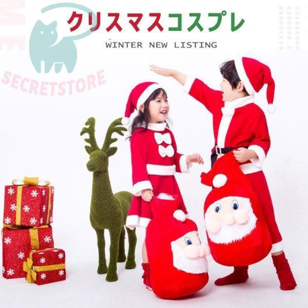 サンタクロース コスプレ 子供 サンタ衣装 子供服 キッズ サンタクロースコスチューム 男の子用 ３...