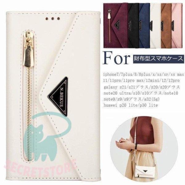 スマホケース 全機種対応 iphone 10r ケース手帳型 iphone xs max ケース 手...