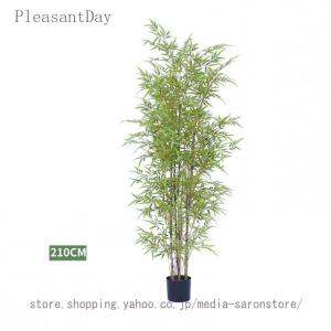 爆買 人工観葉植物 竹 観葉植物 大型 210...の詳細画像4