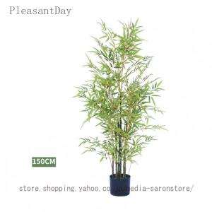 爆買 人工観葉植物 竹 観葉植物 大型 210...の詳細画像5