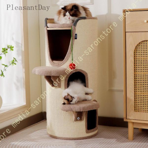 猫 ハウス キャットタワー オシャレ ペットハウス 猫ベッド 室内 猫小屋 隠れ家 猫タワー シニア...