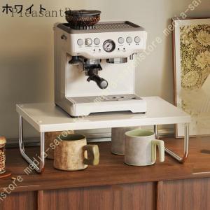家電下ラック コーヒーメーカー トースターラッ...の詳細画像2