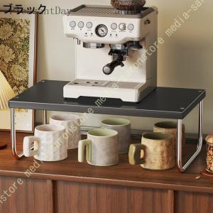 家電下ラック コーヒーメーカー トースターラッ...の詳細画像3
