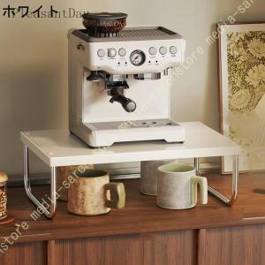 家電下ラック コーヒーメーカー トースターラッ...の詳細画像4