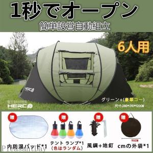 ワンタッチテント 5人 テント ６人用 おしゃれ ビーチテント ワンタッチ 簡単設営 自動組立 テントタープ 防水 防風 防災用 通気性良い キャンプ