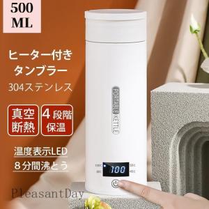 電気ケトル 304ステンレス コンパクト おしゃれ 電気ポット アウトドア 真空断熱 耐久 ケトル 湯沸し器 小型 500ML 持ちやすい 保温 保冷