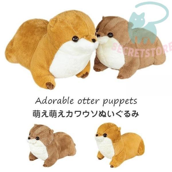 ぬいぐるみ カワウソ おもしろ もこもこ 動物 抱き枕 リアル 添い寝 クッション 子供 クリスマス...