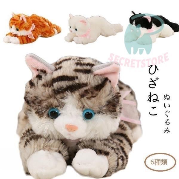 ひざねこ 動物 アニマル 猫 ネコ ぬいぐるみ 子猫 仔猫 グッズ 小さいサイズ かわいい おもしろ...