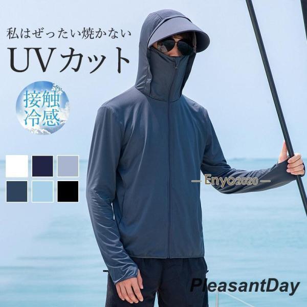 ラッシュガード メンズ UVカットパーカー 長袖 夏UPF50+  接触冷感 冷房速乾 フード付き ...