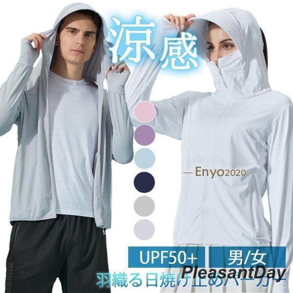 接触冷感 uvカット パーカー uv 指穴 UPF50+ ひんやり UV  レディース uvカット ...