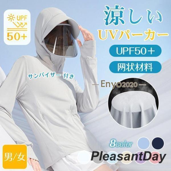 ラッシュガード パーカー レディース メンズ UVカット 日焼け対策 水着 長袖 UPF50+ 接触...