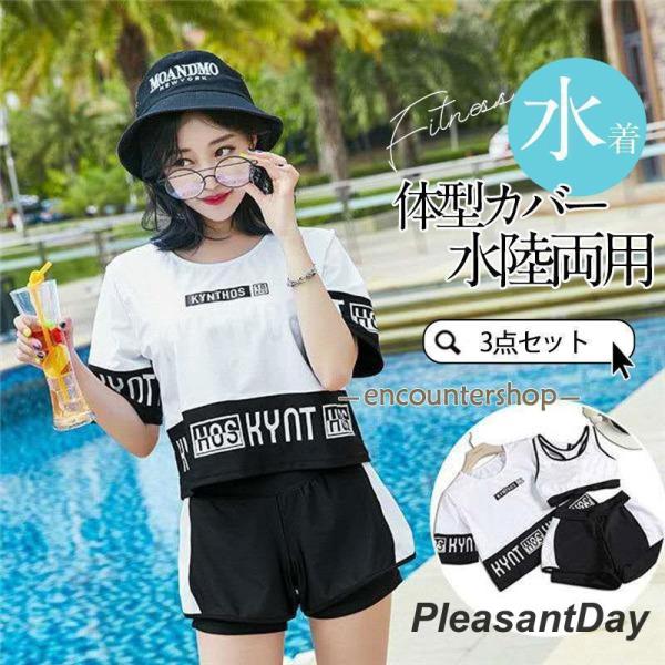 水着レディース 40代 50代 20代 体型カバー 水着 レディース 控えめ Tシャツ セパレート ...