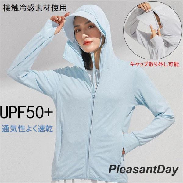 ラッシュガード UVカット パーカー UVパーカー　UPF50+　冷感素材　レディース　メンズ　パー...