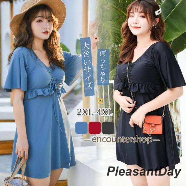 【2点ご購入で10％OFF】ぽっちゃり 水着 ワンピース 体型カバー 大きいサイズ レディース Vネ...