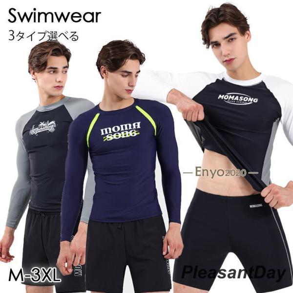 ラッシュガード メンズ 長袖 シャツ tシャツ 水着 大きいサイズ uvカット uv upf50+ ...