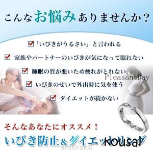 いびき防止リング グッズ 2個セット 対策 イ...の詳細画像5