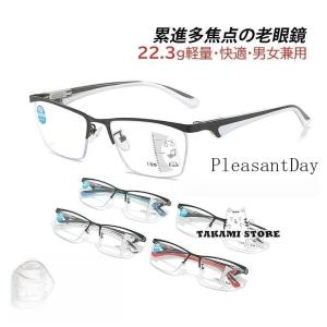 老眼鏡 おしゃれ メンズ レディース 自動にスマートズーム 累進多焦点 遠近両用 ズーム眼鏡 100-400 PCメガネ ブルーライトカット 40代 50代 60代 老眼メガネ