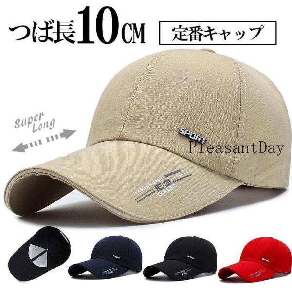 只今底値!キャップ メンズ レディース カジュアル 帽子 日除け 父の日 母の日 サイズ調整可 野球...