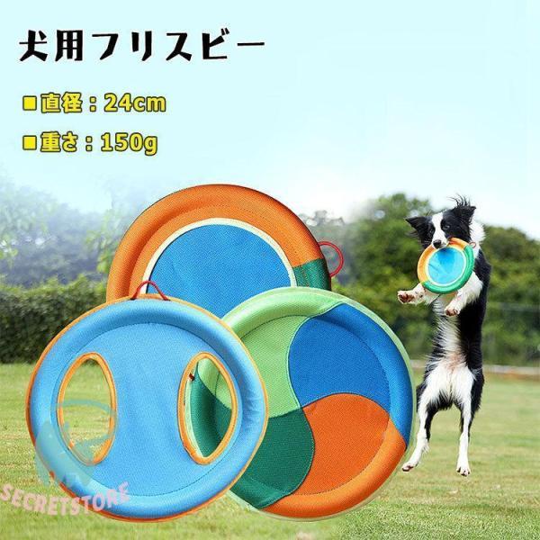 フリスビー 犬用 犬のフライングディスク 歯耐性 ゴム輪 麻布 ソフト 丈夫 直径24ｃｍ 愛犬の運...