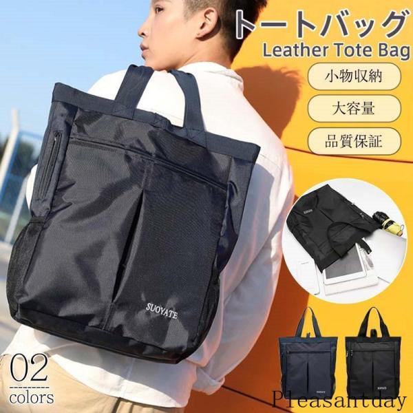 トートバッグ メンズ バッグ ビジネス 大きめ 大容量 a4 ファスナー付き ランチバッグ 手提げバ...