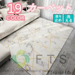 ラグ マット 洗える 軽量 滑り止め付 ラグマット 春夏秋冬 カーペット 北欧 防音 ポリエステル 長方形 四角 オールシーズン 絨毯 春夏 じゅうたん