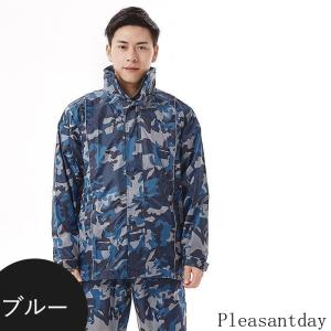 レインウェア 上下 雨具 カッパ メンズ レデ...の詳細画像1