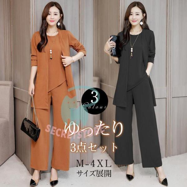 卒業式 服 母 レディース セットアップ セレモニースーツ  卒園式 服装 ママ 入学式 パンツスー...