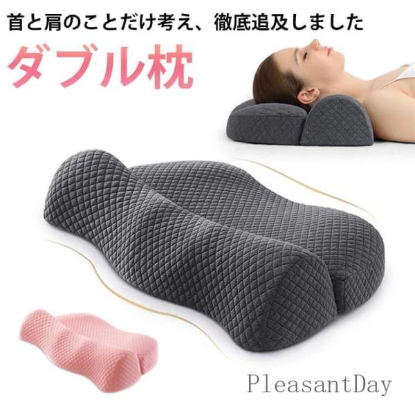 枕 ストレートネック 首こり 肩こり 首と肩のことだけを考えたダブル枕 ダブル枕 肩から眠る夢枕 ピ...