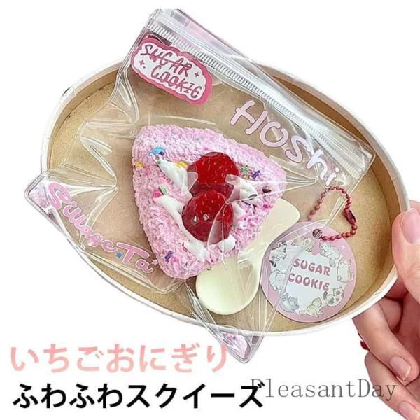 スクイーズ おもちゃ スクイーズ 癒しグッズ いちご スクイーズ メロジョイ ぷにぷにおもちゃ 大福...