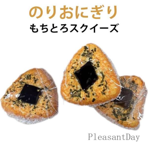 最新 スクイーズ おもちゃ おにぎり 可愛い ぷにぷにおもちゃ メロジョイ スクイーズ 玩具 握ぷに...
