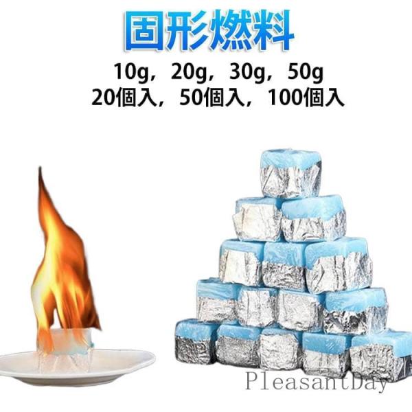 固形燃料 着火剤 10g 20g 30g 50g 20個入 50個入 100個入 固形 燃料 アルミ...